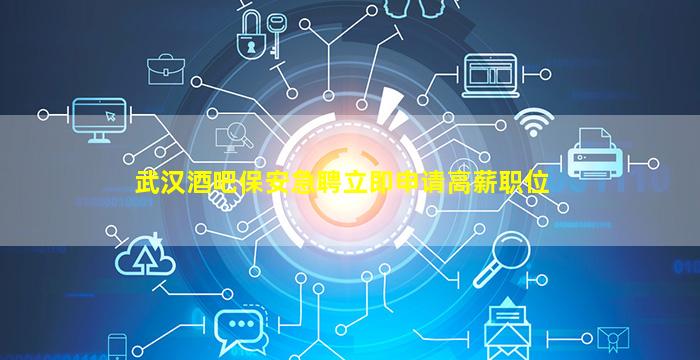大连夜总会招聘